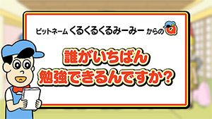 「あはれ！名作くん・春らんまんの感謝祭」放送！